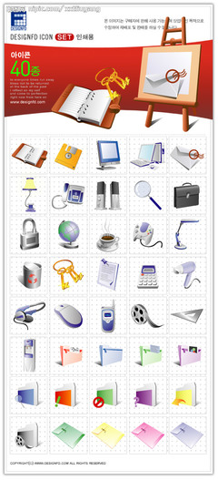 精品ICON矢量素材 辦公用品圖標集的設(shè)計與應用