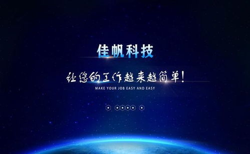 佳帆科技吳兆軍 投身智慧工廠建設(shè)，以工業(yè)互聯(lián)網(wǎng)驅(qū)動(dòng)智能生產(chǎn)新未來