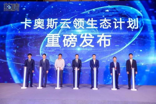 工業互聯網生態創新峰會開幕 卡奧斯首度定義工業互聯網生態 共建發展新格局